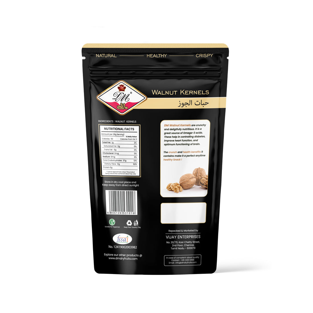 Walnut Kernels - 90 g